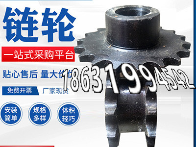 定制齿轮怎么做